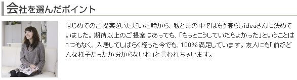 お客様の声