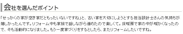 お客様の声