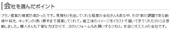 お客様の声