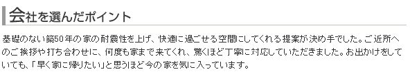 お客様の声