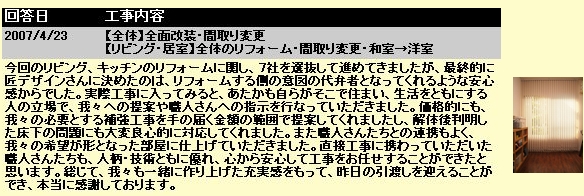 お客様の声