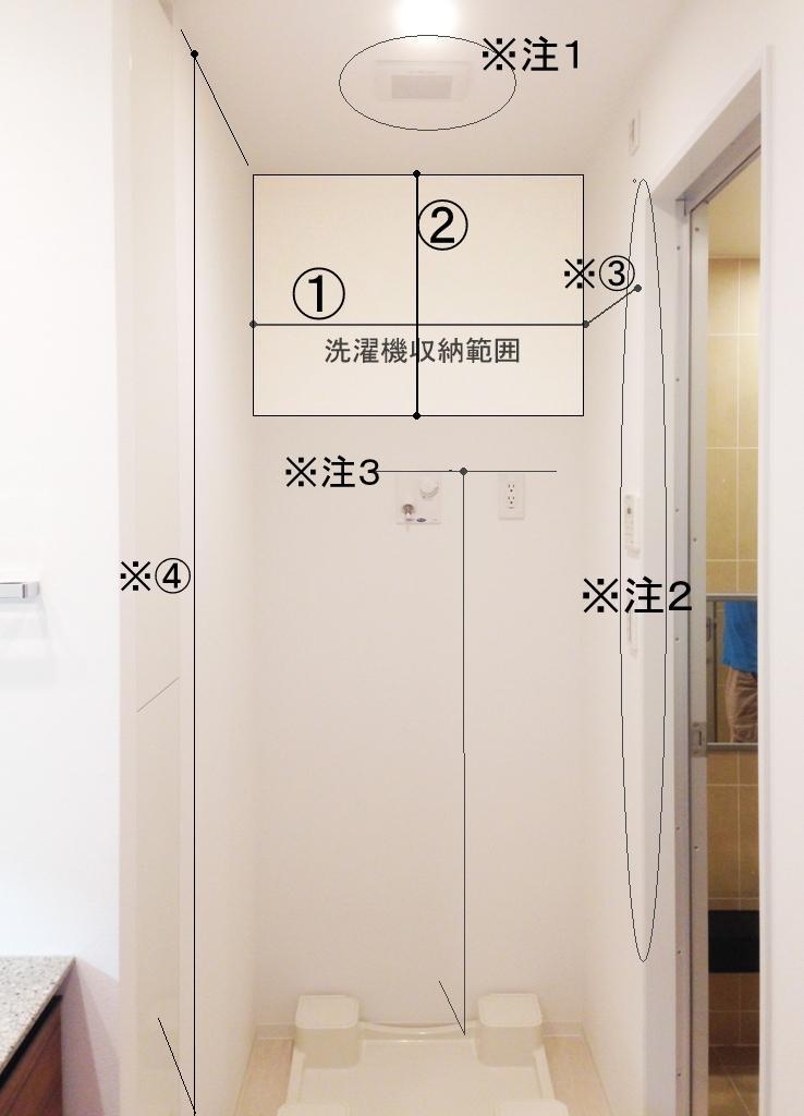 洗濯機上にランドリー吊戸棚