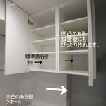 オーダーカップボードトール収納