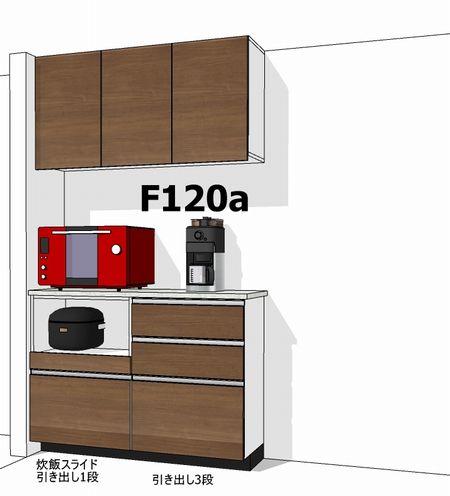 食器棚120cmプラン