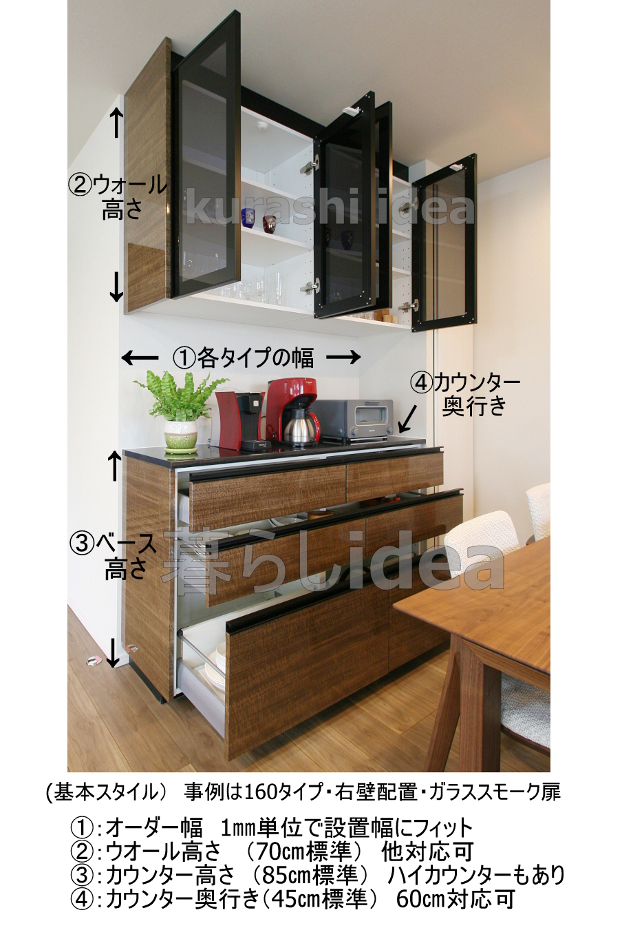 超歓迎】 ノクト 食器棚 リクシル 間口60cm カップボードプラン 高さ215 235cm 奥行45cm LIXIL システムキッチン収納  グループ2