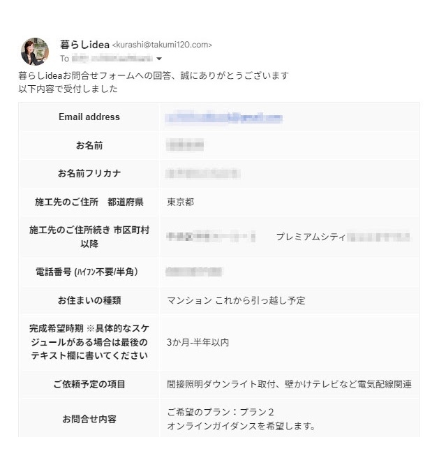 ダウンライト取付問い合わせ