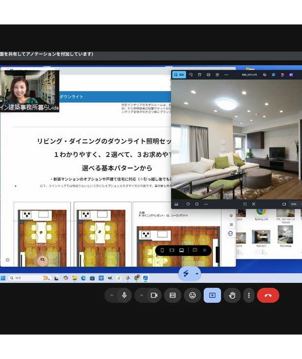 ダウンライト取付オンライン相談