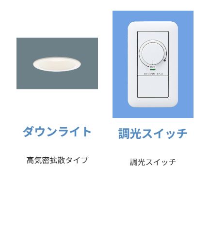 ダウンライト取付リフォーム