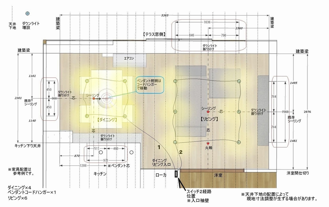 ダウンライトのプラン配置　事前に天井の下地を確認します